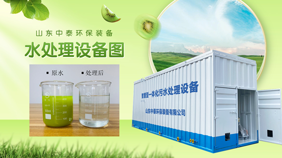 餐廚垃圾污水該怎么處理？一體化污水處理設(shè)備來(lái)幫您（1）