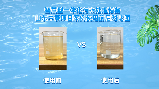 如何全量化處理垃圾滲濾液污水？廠(chǎng)家發(fā)明一體化污水處理設(shè)備
