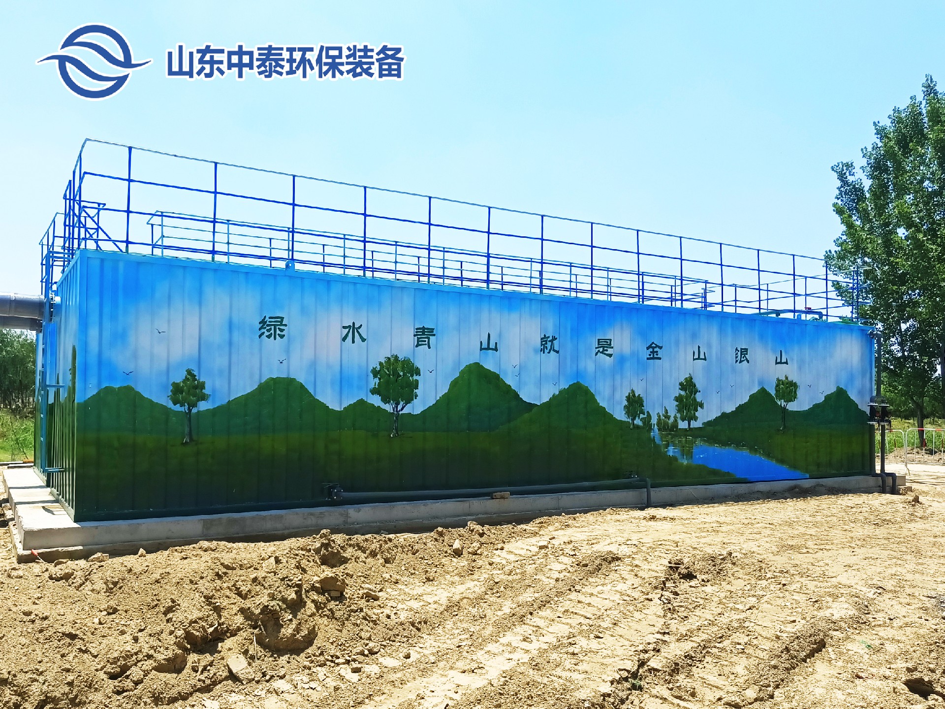 地埋一體化污水處理設備,生活污水處理設備，農村污水處理設備